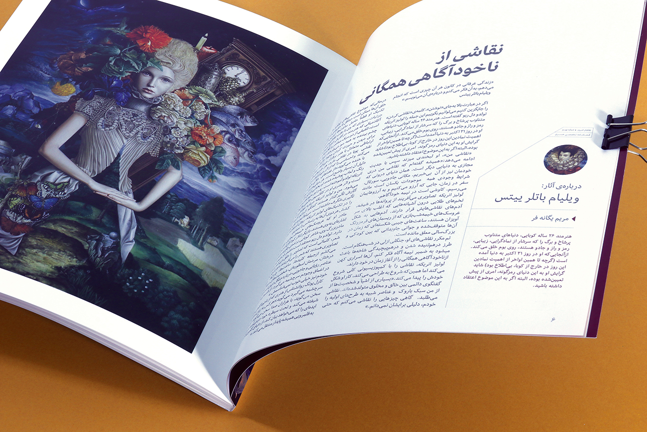 JARIAAN- ContemporaryPainter-056