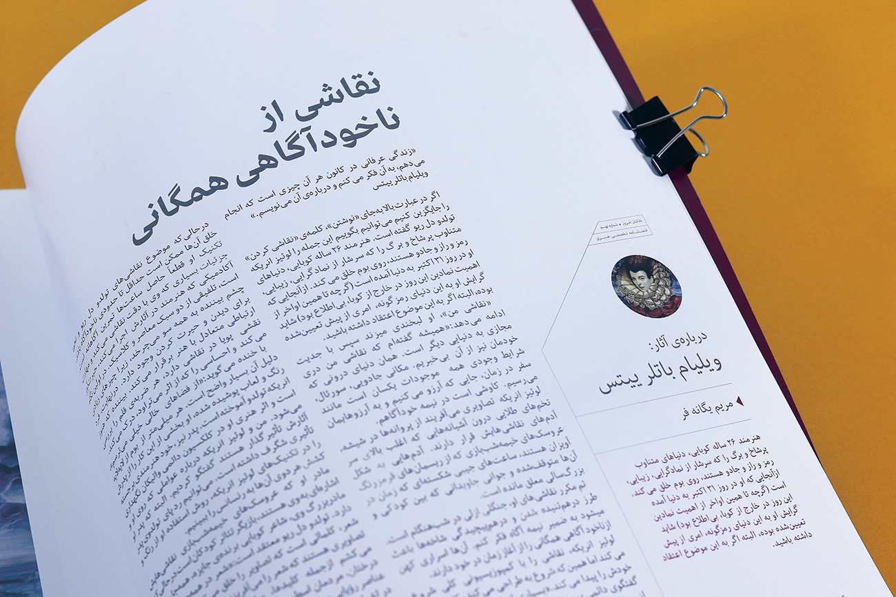 JARIAAN- ContemporaryPainter-066